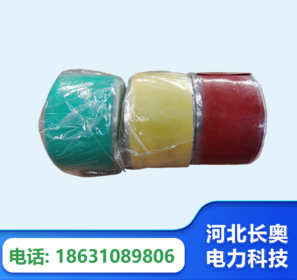 广元绝缘自粘带
